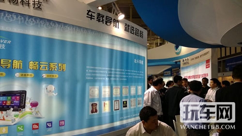 路畅亮相第五届中国卫星导航学术年会