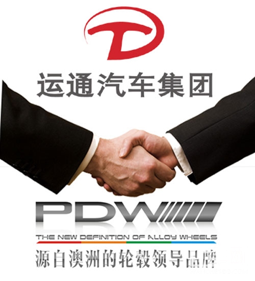 PDW顺利中标运通汽车集团轮毂改装项目