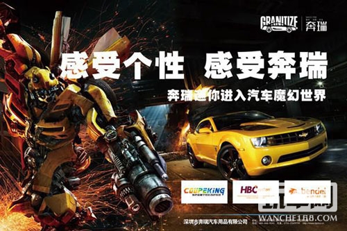 奔瑞与您相约无锡汽车改装嘉年华