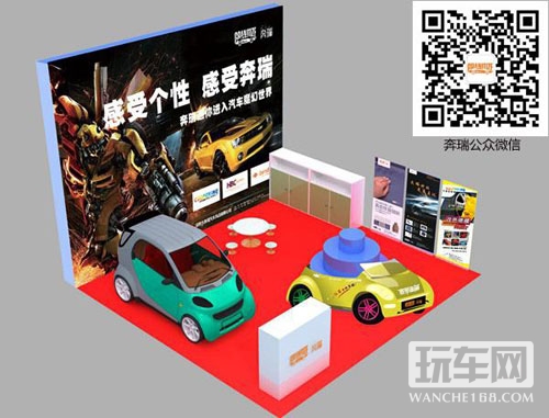 奔瑞与您相约无锡汽车改装嘉年华