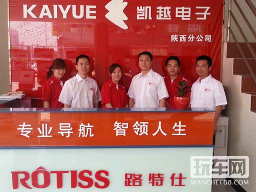 凯越电子陕西分公司开业 提升终端服务