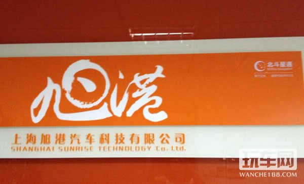 上海旭港