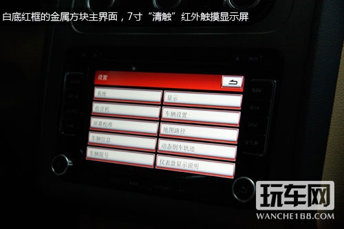 德赛西威NAV263大众通用车机评测