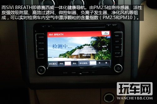 德赛西威NAV263大众通用车机评测