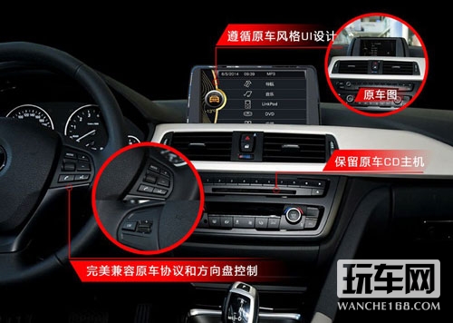 一路领先科技未来 路畅宝马3系专用导航