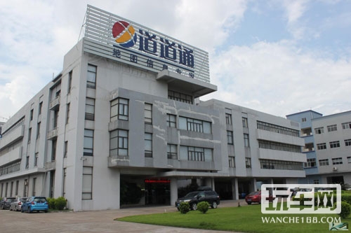 车载大数据时代 迪瑞特与道道通战略合作