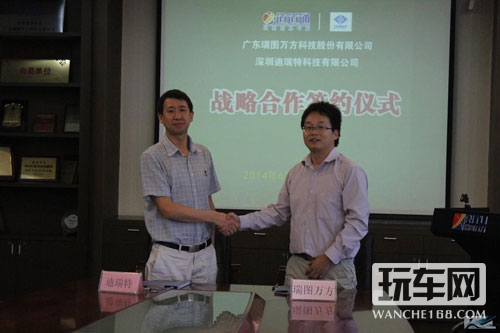 车载大数据时代 迪瑞特与道道通战略合作
