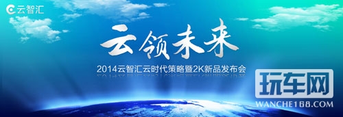 云智汇2K超高清系列产品即将亮相郑州展会
