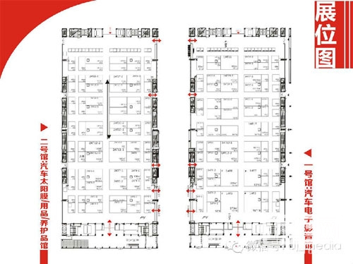 2014第11届广州国际汽车后市场品牌展