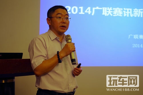 广联赛讯2014新品介绍会隆重举行