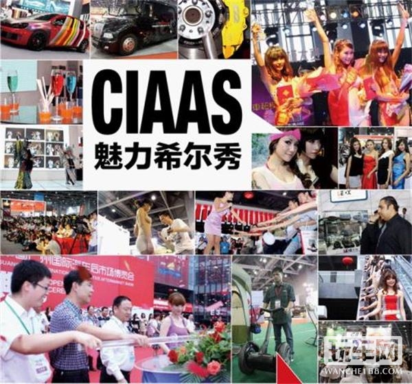 “爱影”将携新品亮相广州品牌展