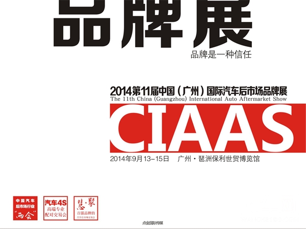 广州键程将携新品亮相9月广州品牌展