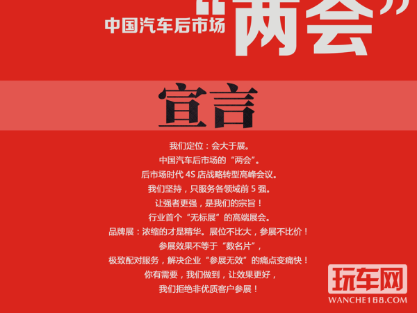 宣言