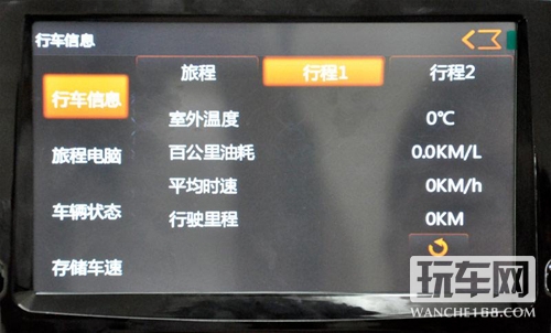 原车行车信息记录