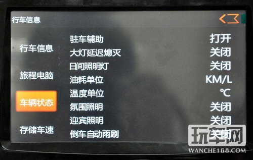 车辆状态数据说明