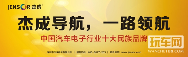 杰成