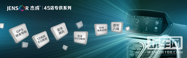 杰成