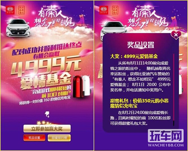 “有秦人，想念不如不见”看比亚迪玩转七夕微信营销