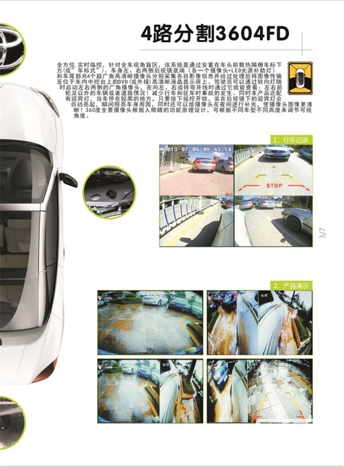 360鸟瞰影像辅助系统2
