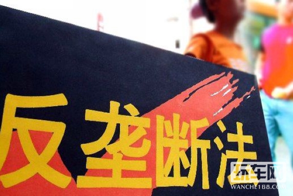 汽车反垄断巨额罚单欲破封闭供应链
