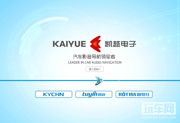 凯越新品势在必行 全国范围新品推广会议走起