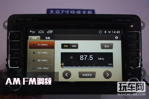 AM/FM调频