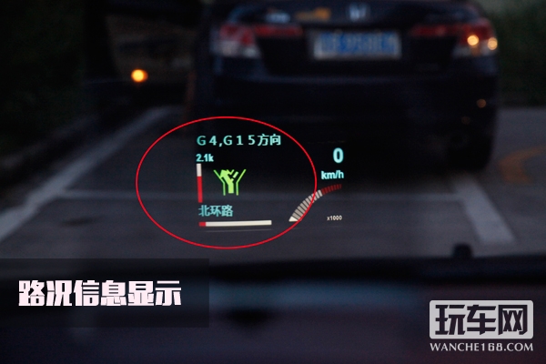 路况信息