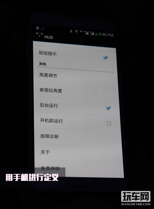 用手机进行定义