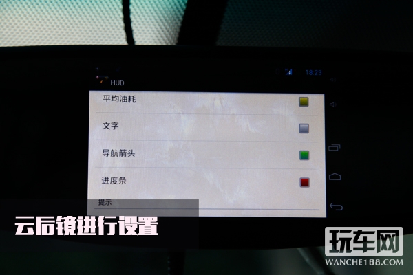 云后视镜的亦可通过其进行设置