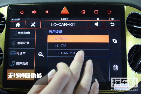 无线妙联功能