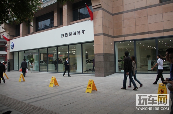 陕西馨海德宇汽车销售服务有限公司