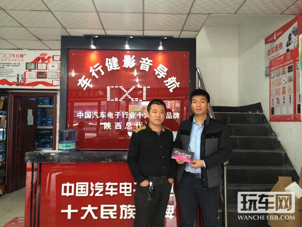 西安顶峰汽车用品有限公司