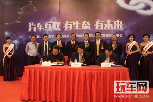 广联赛讯、广汇汽车、人保财险三方战略合作签约仪式
