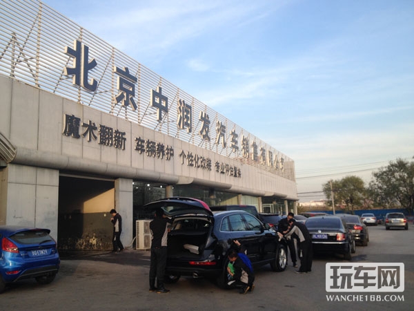 北京中润发