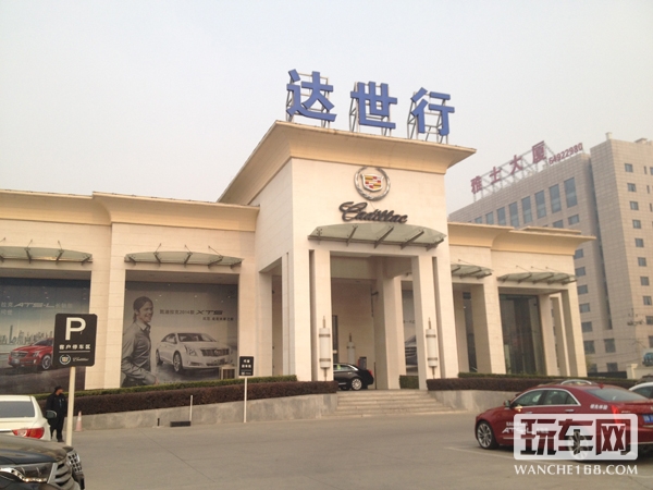 达世行凯迪拉克