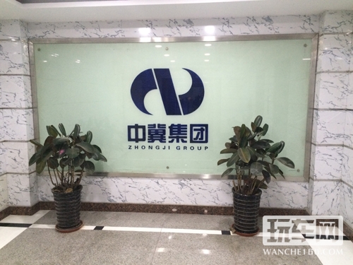 保定中冀集团
