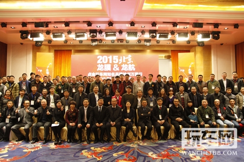与会嘉宾大合影