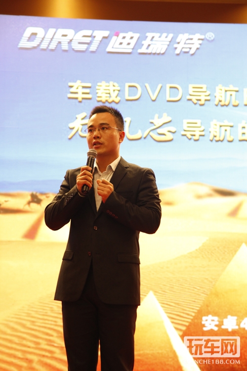 本站参与厂家代表迪瑞特科技发言人在发言