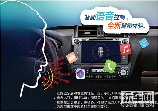 智航电子全新S90平台——互联、“语”驾颠覆传统