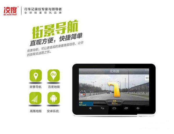 凌度Y700车载平板电脑综合评测