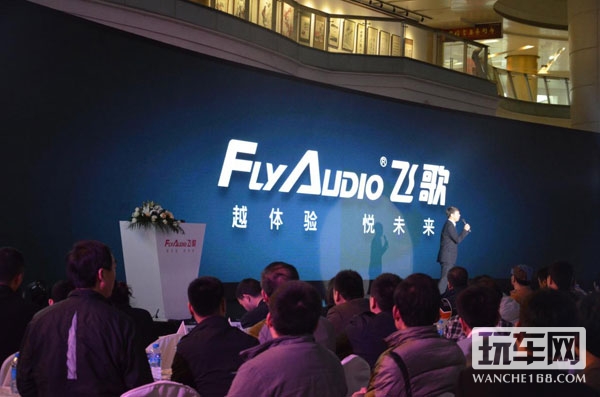 FlyAudio飞歌4G智能导航技术发布会