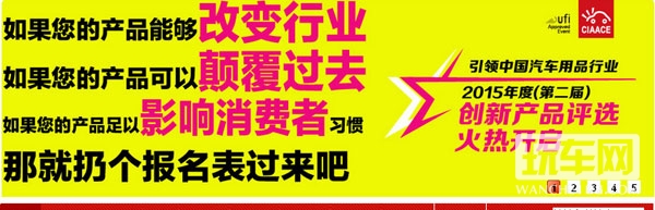 汽车后市场G点已变 CIAACE在盯着谁的逼格产品？