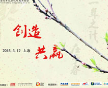 首届“行车记录仪电商锋会”将于3月12日在上海举行