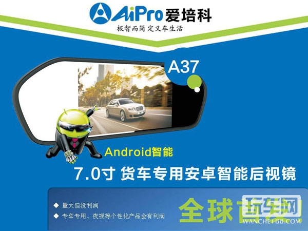 爱培科北京发布会定义三年内汽车电子新方向