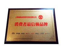 威固中国获评中国质量检验协会3.15诚信标杆企业