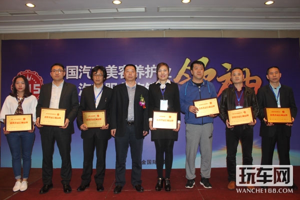 中国汽车美容养护业&汽车服务连锁业领袖峰会在武汉落幕