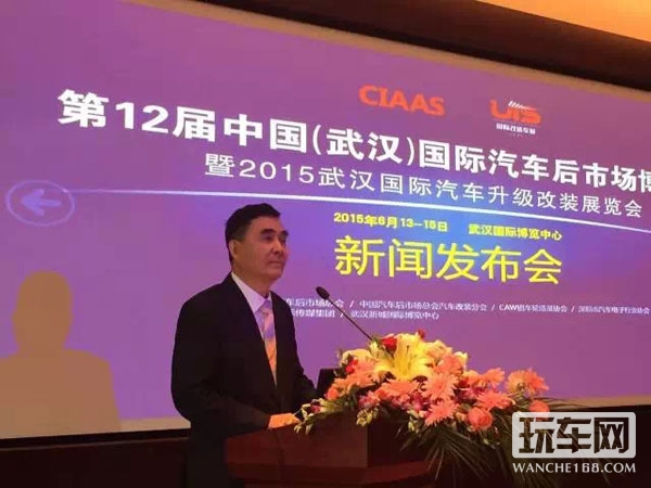 中国汽车后市场总会董鸿星秘书长主持会议