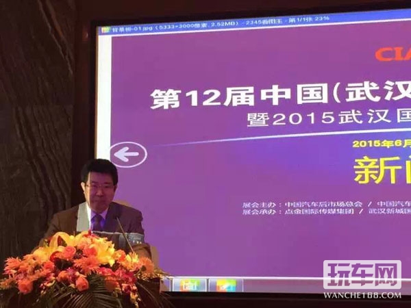 武汉市人民政府副秘书长、商务局局长李作清致辞