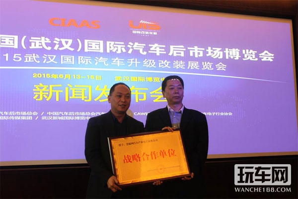 慧聪网汽车产业电子商务公司总经理陈朝军代表慧聪网与点金传媒开展战略合作授牌留影