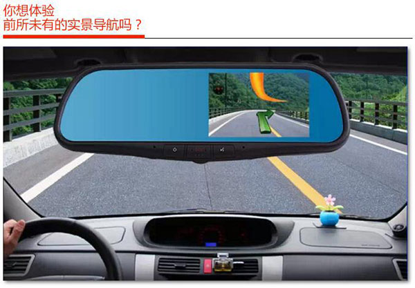 智能云后视镜-云径  全国免费试装-玩车网